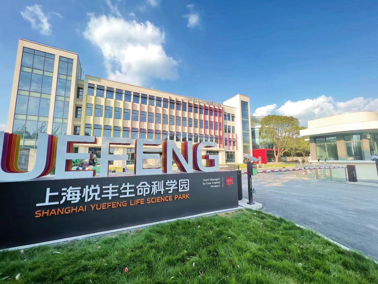 浦东 悦丰科学园 5000平米 毛坯