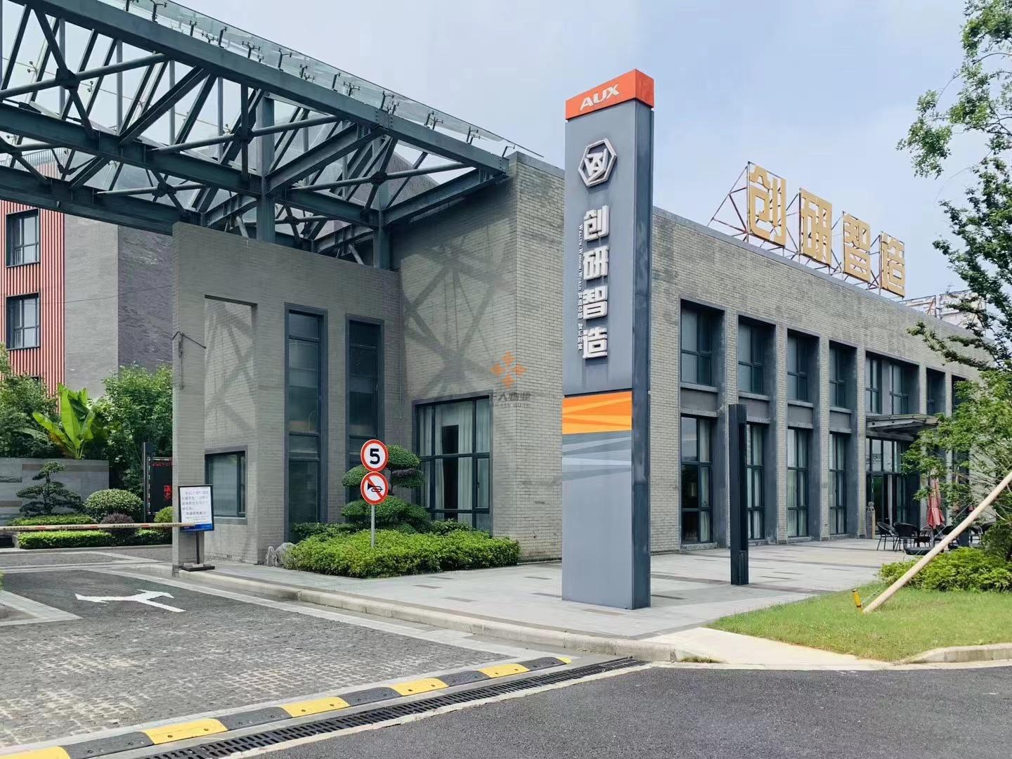 创研智造