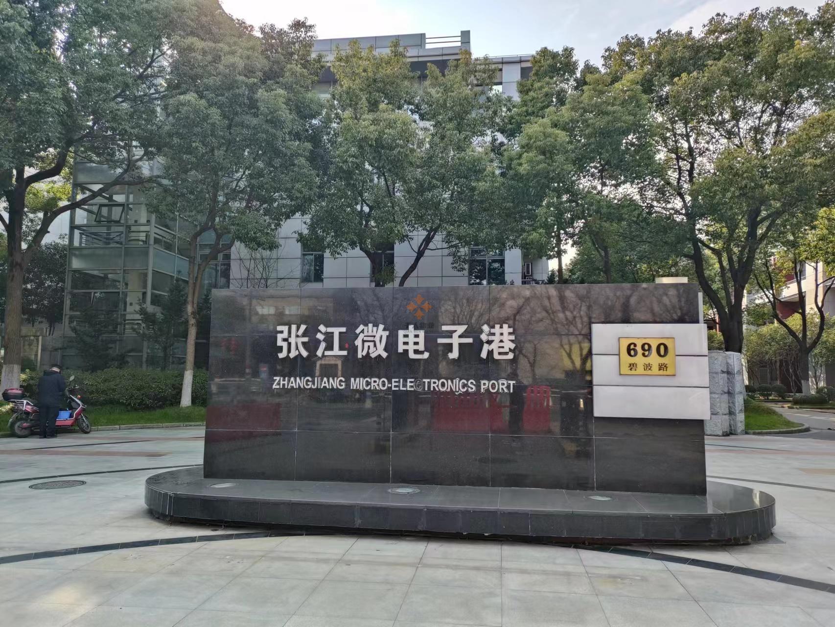 张江高科办公楼项目-张江微电子港-联合办公室(拎包入住)