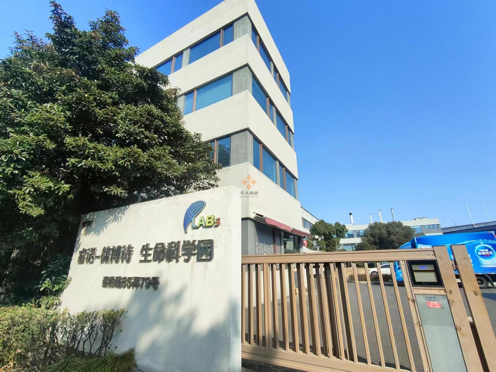 睿诺-俫博诗生命科学园(张江生物医药研发产业园)-可环评园区