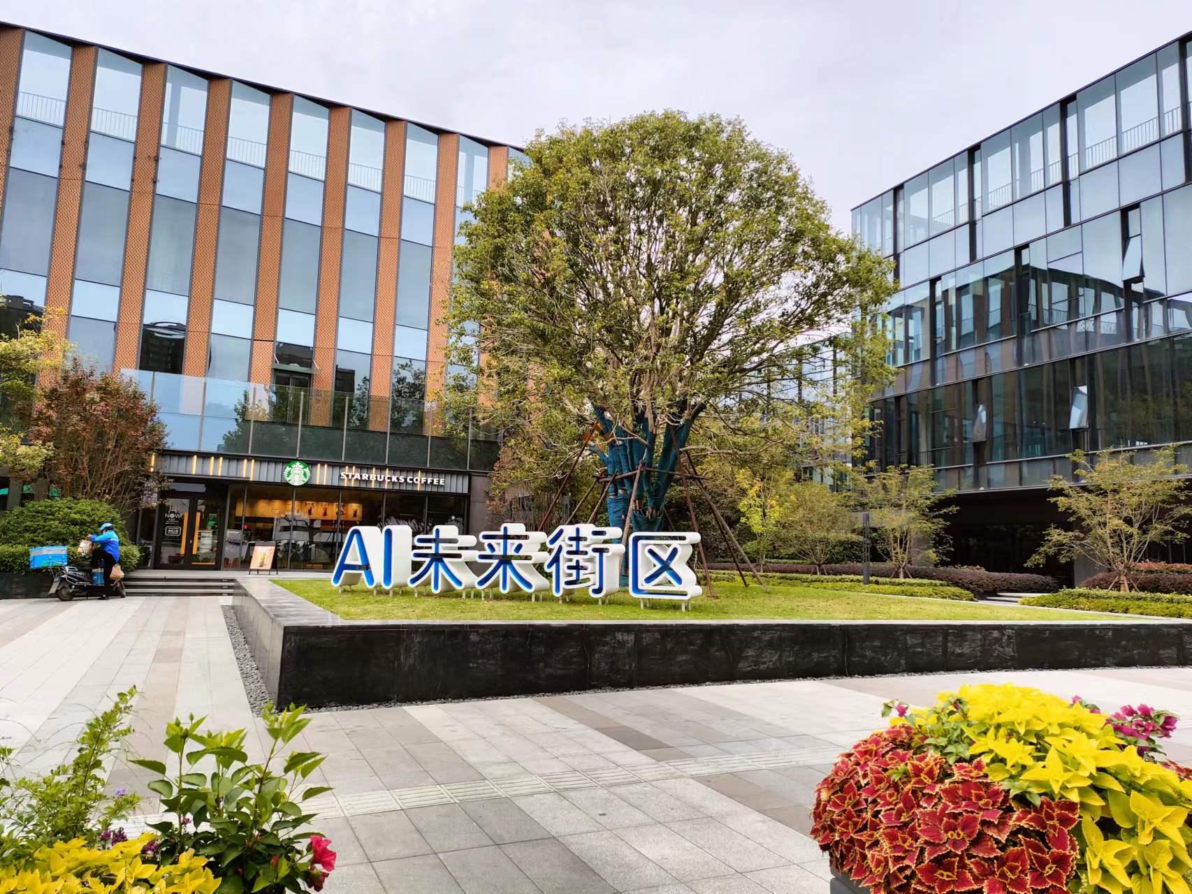 上海浦东张江科学城Al未来街区 毗邻人工智能岛