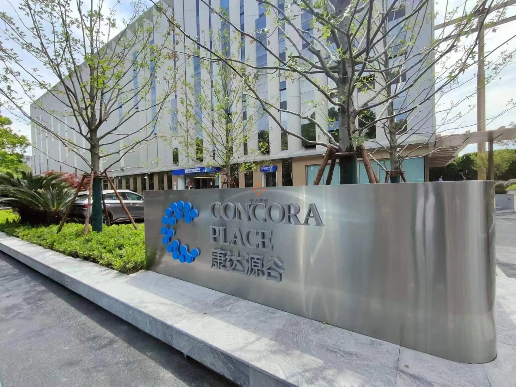 张江金科路地铁站附近-康达源谷办公室出租