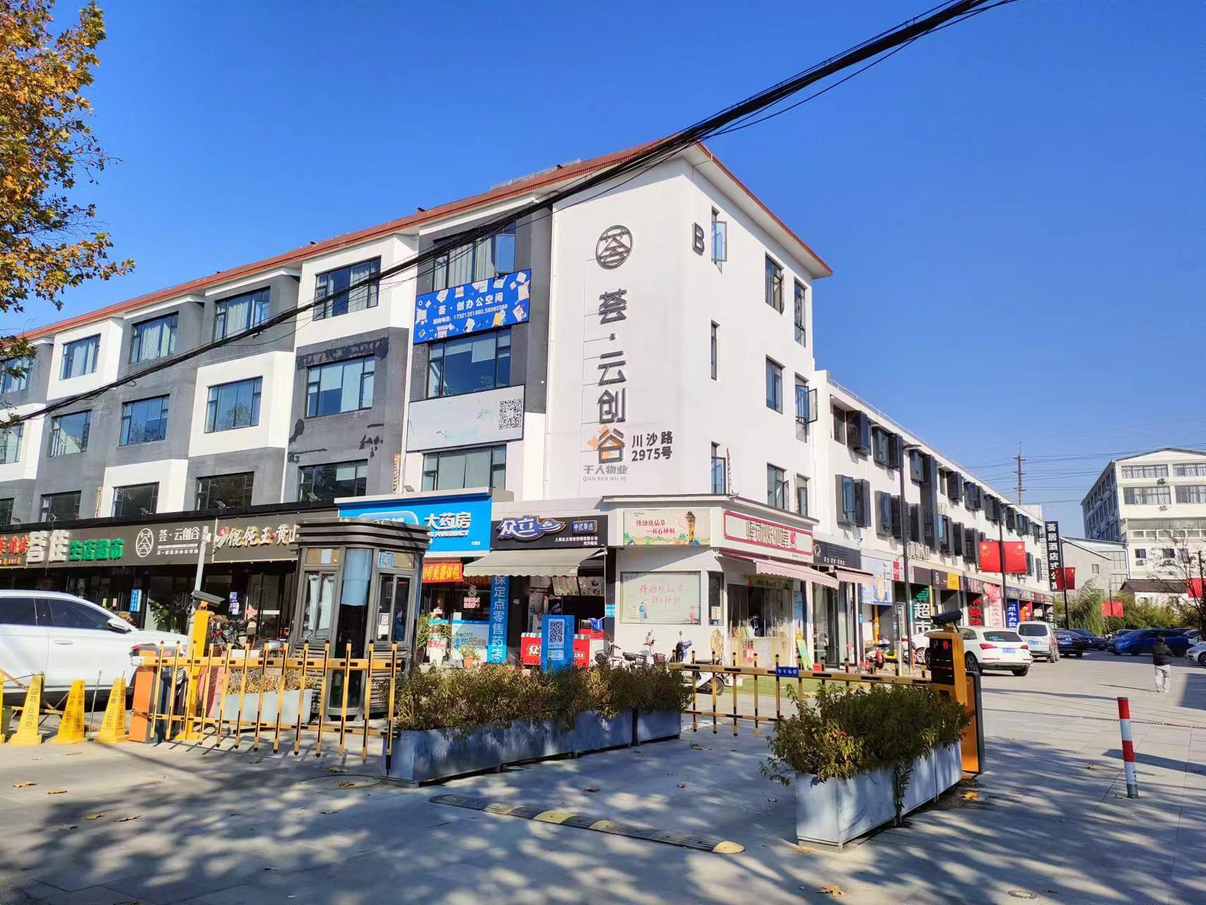 上海唐镇荟·云创谷创业孵化办公基地