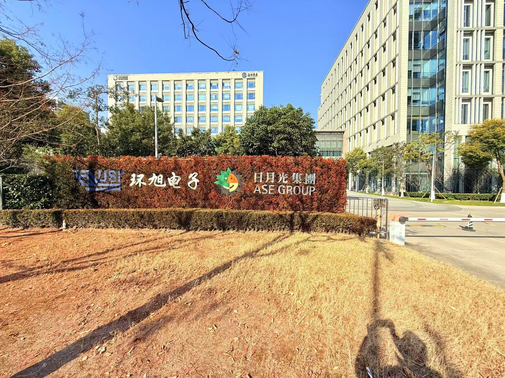 张江日月光