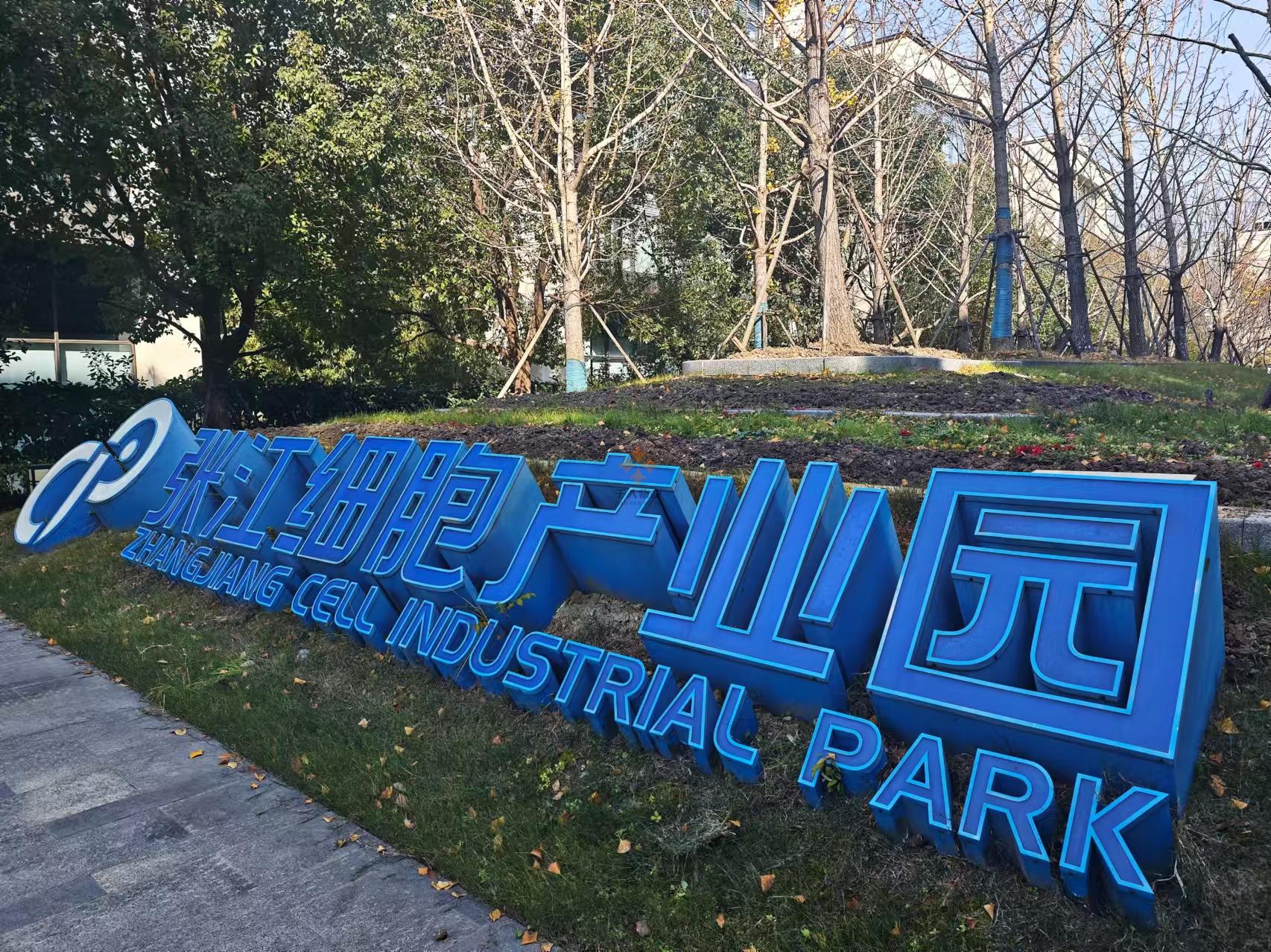 浦东 张江细胞产业园 6811平米 毛坯