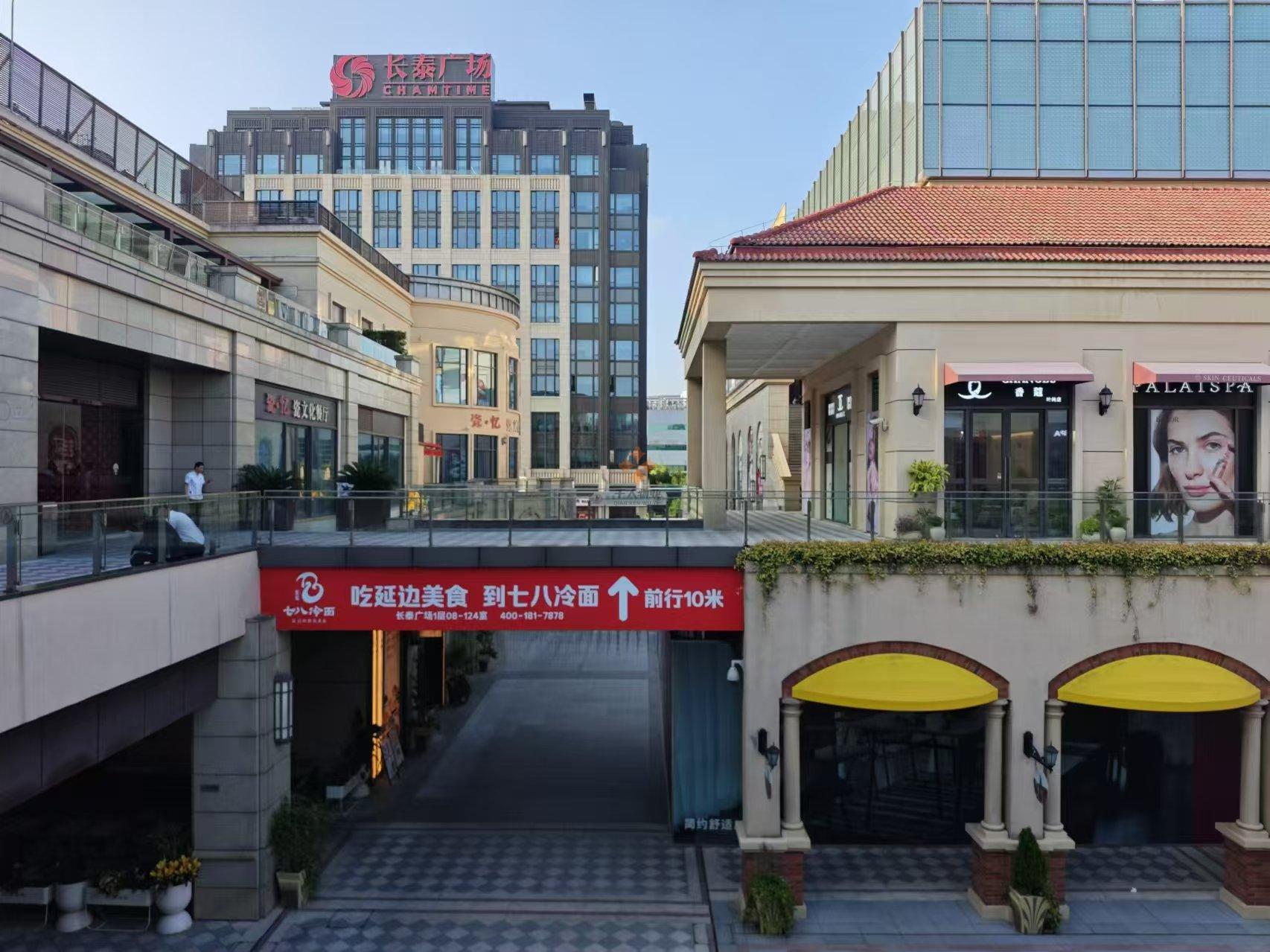 浦东 长泰广场 800平米 标准装修
