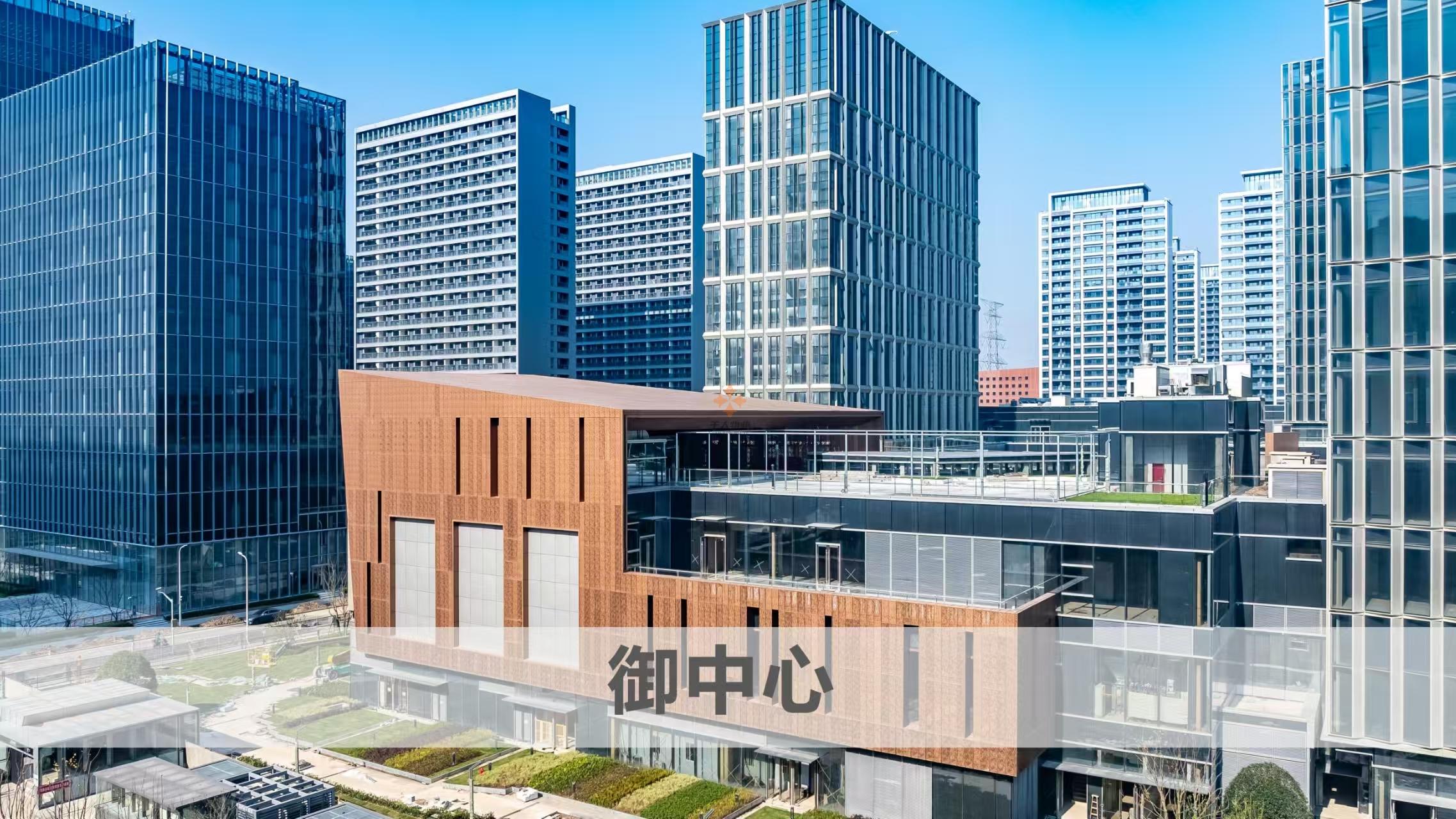 张江科学城数智天地·御中心