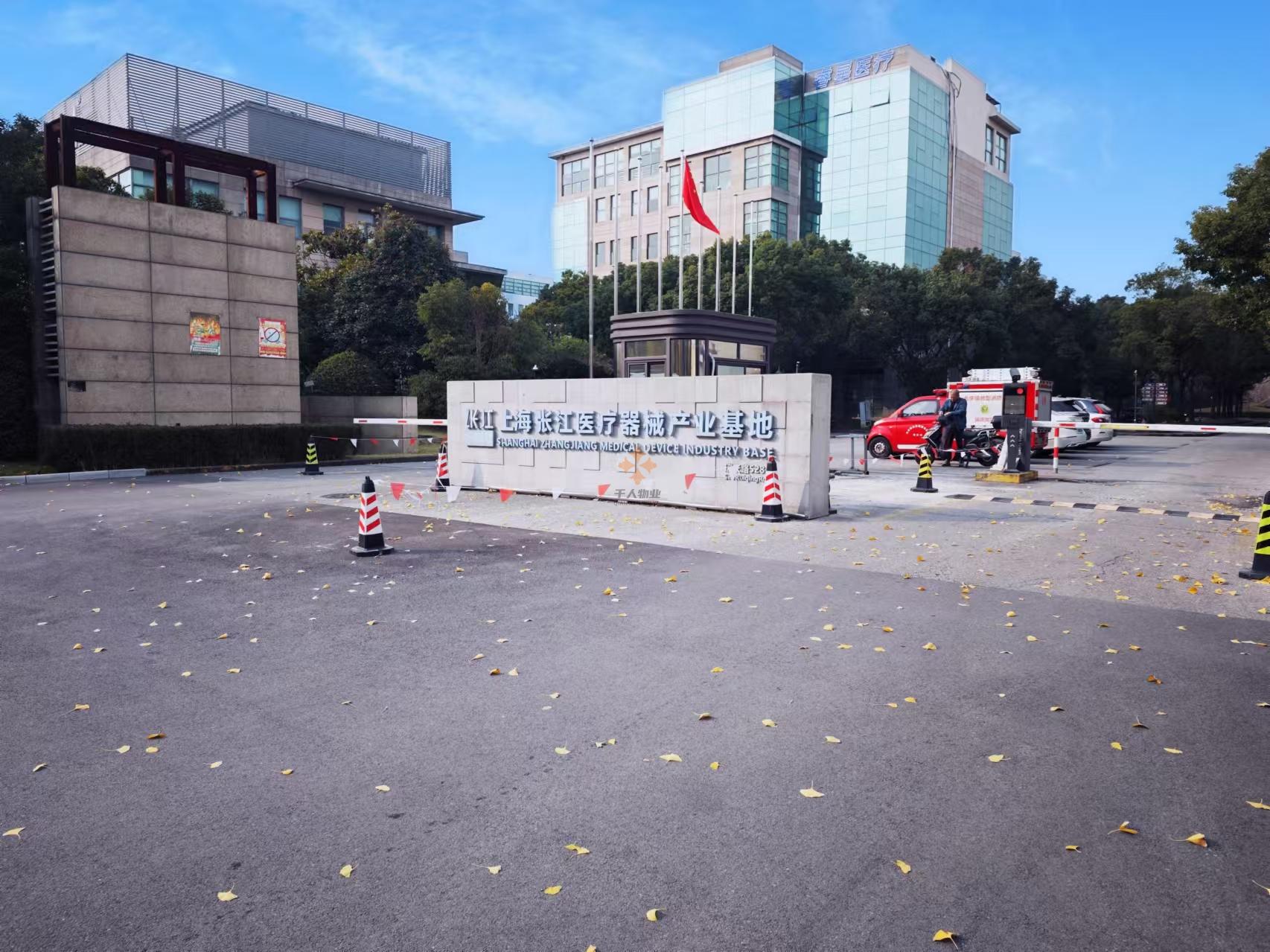 张江医疗器械产业基地