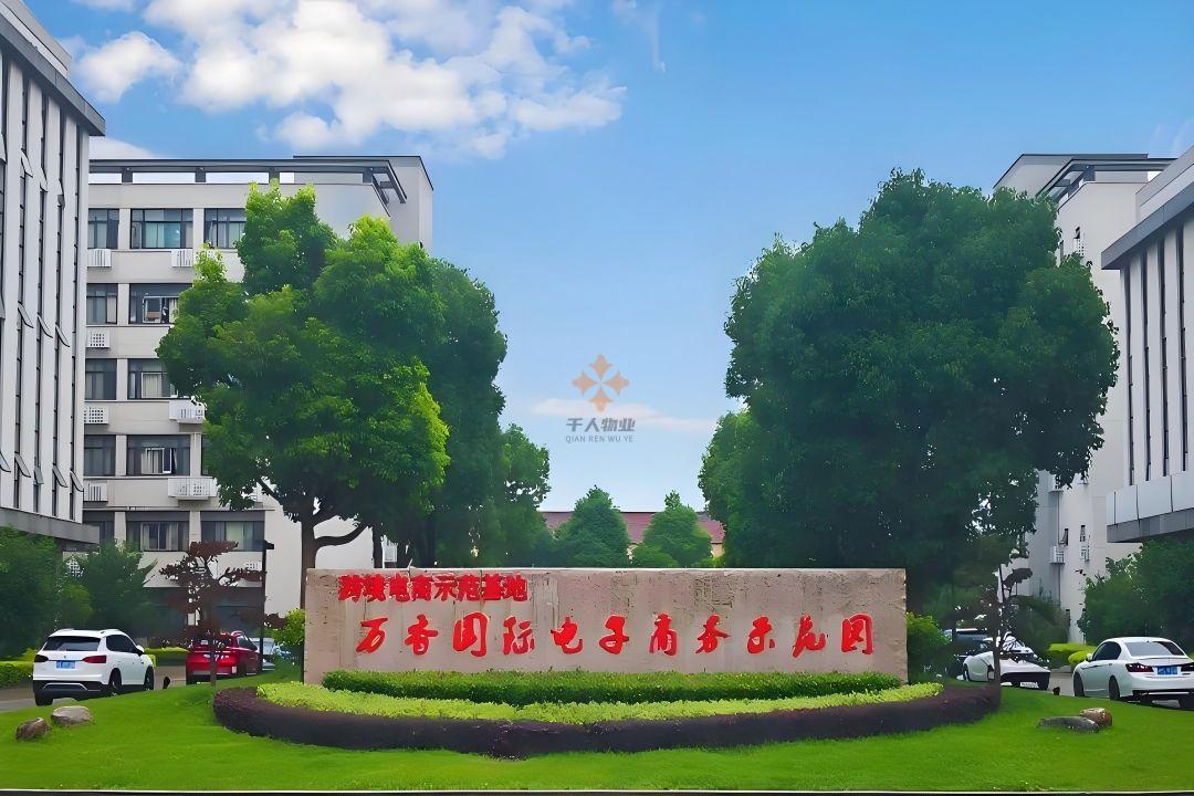 万香国际创新港