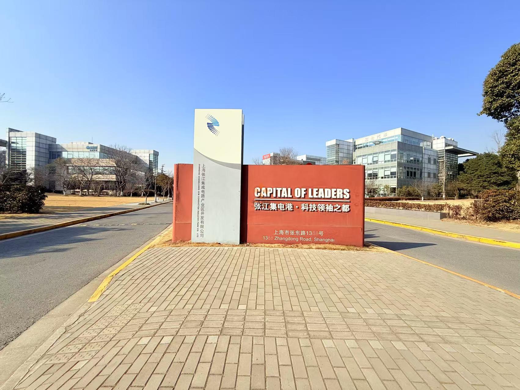 浦东 张江科技领袖之都 2500平米 简装