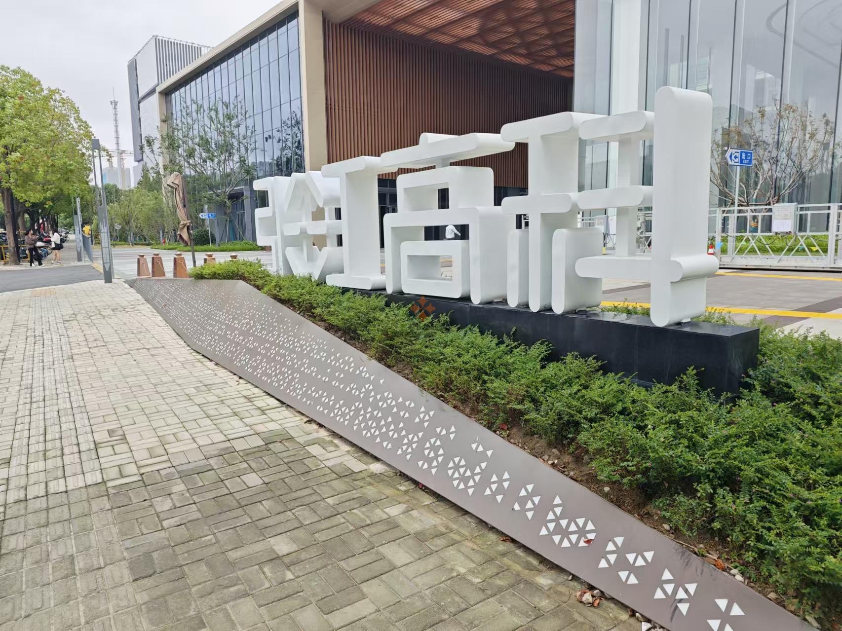 张江高科·集鼎天地