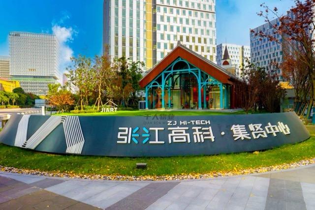 张江高科·集贤天地-张江高科·集贤天地-欢迎您