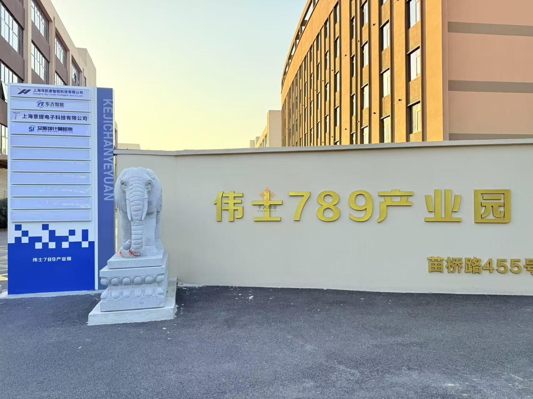 伟士789产业园