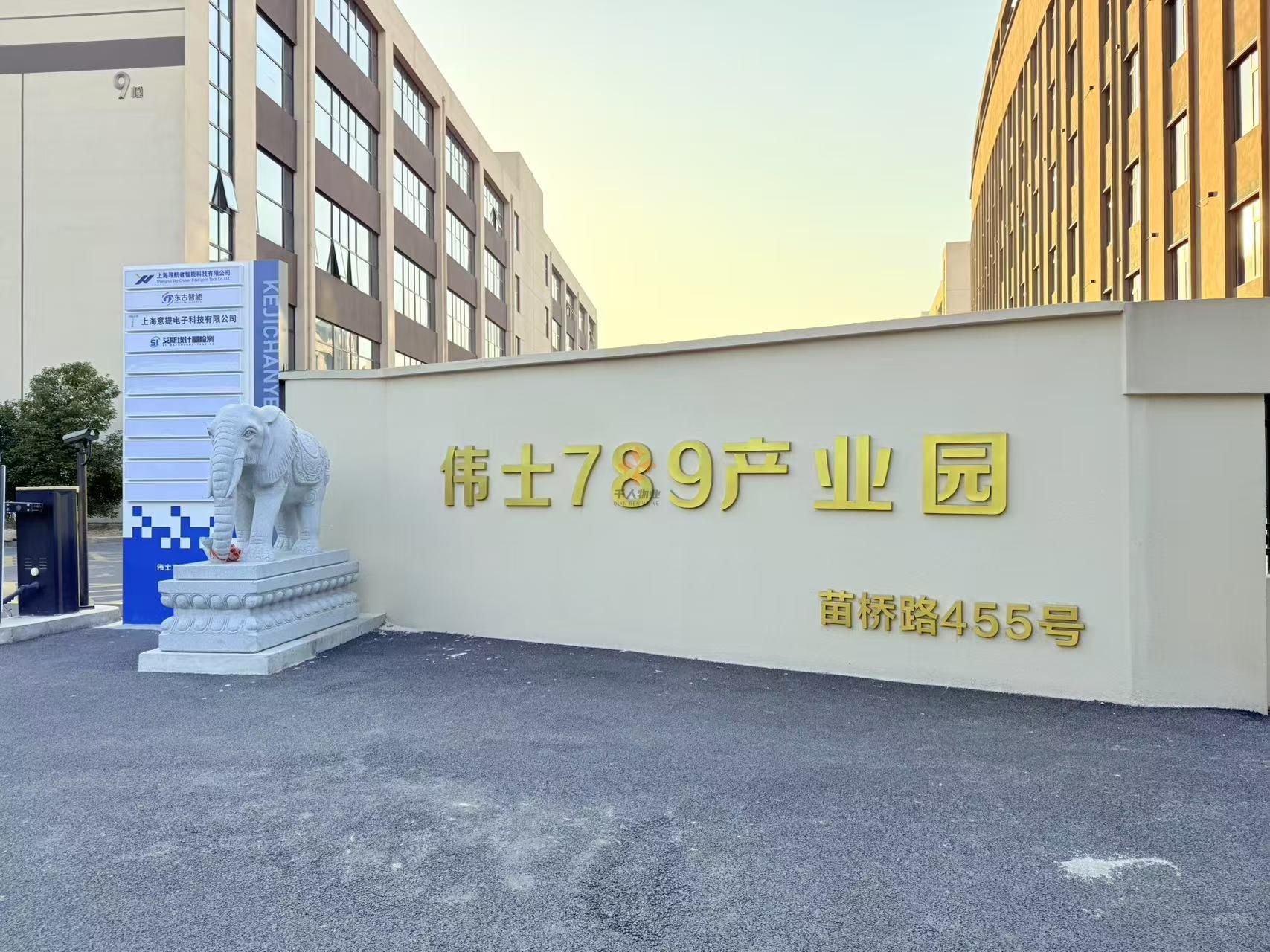 伟士789产业园