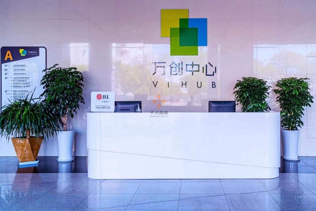 浦东 金桥万创中心 113平米 简装