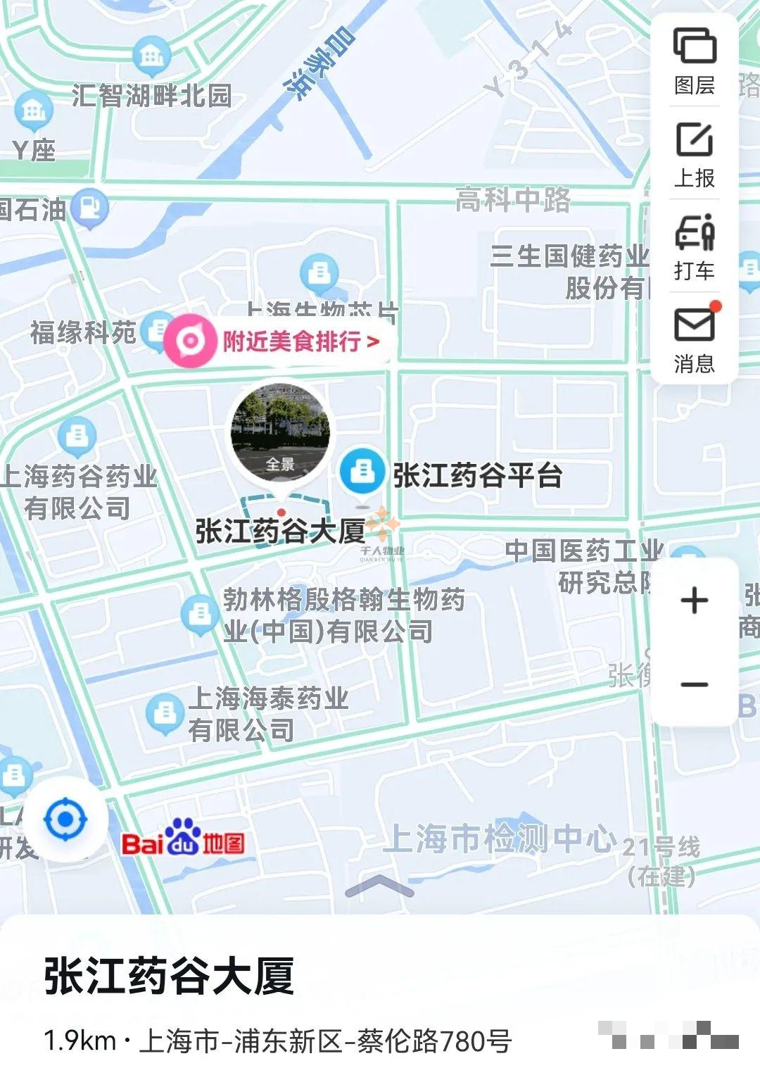 张江药谷大厦2.png