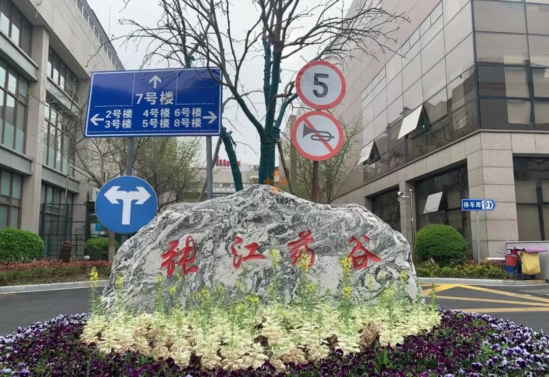 张江药谷招租！生物技术与现代医药产业聚集地办公位速抢