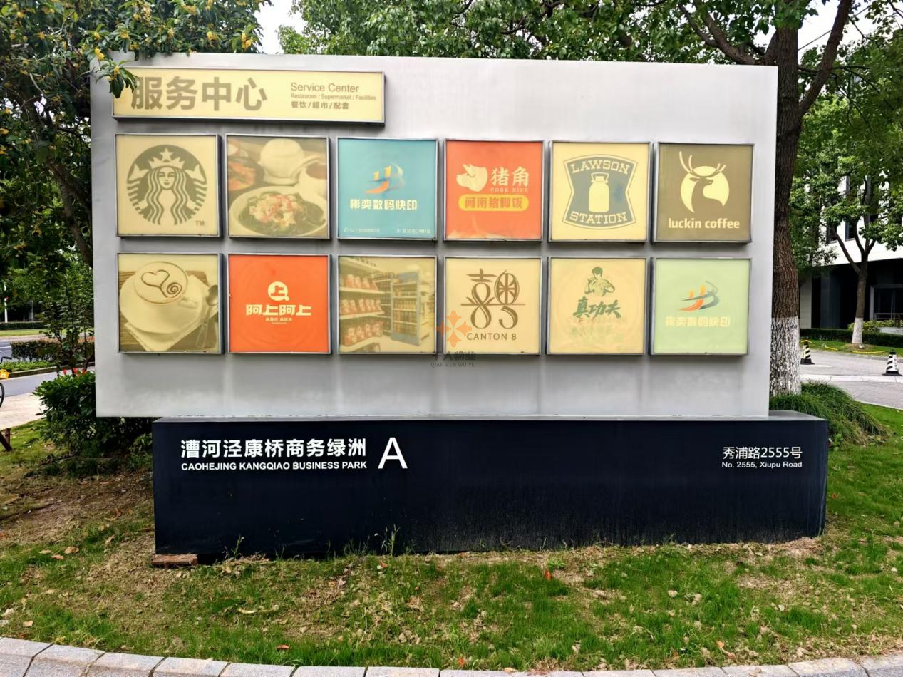 漕河泾康桥商务绿洲2.png