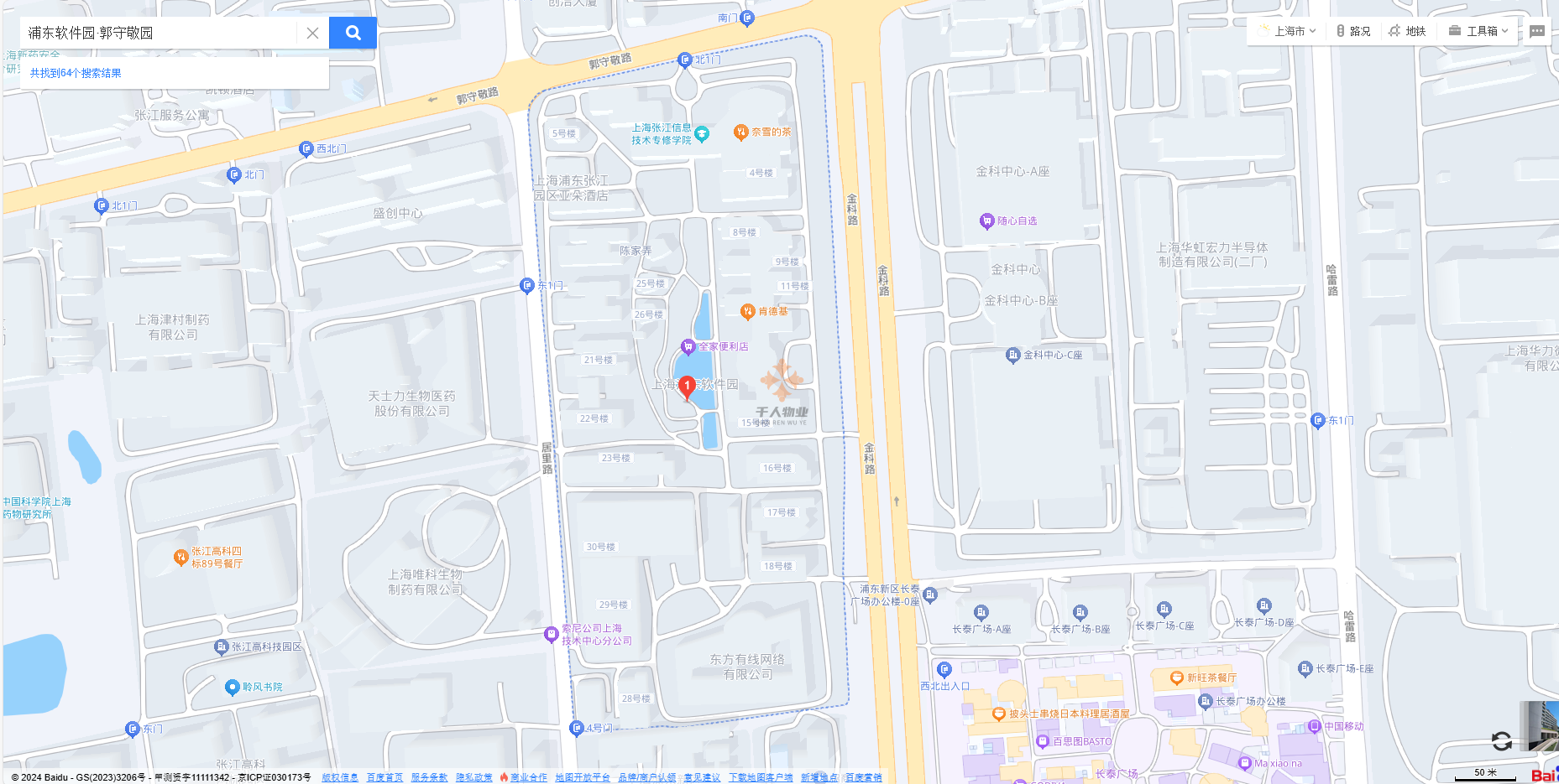 浦东软件园2.png