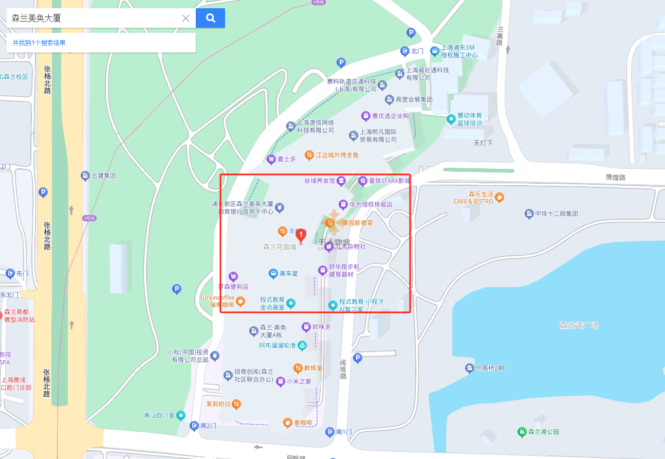 森兰美奂2.png