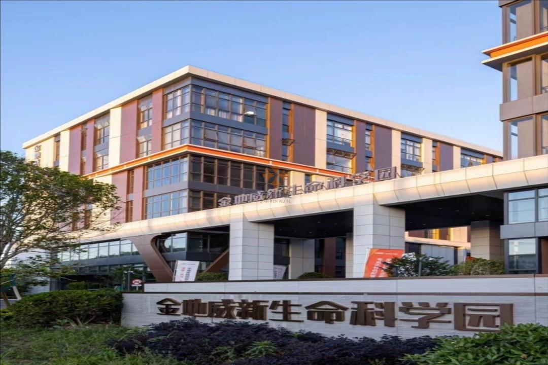 金地威新松江生命科学园