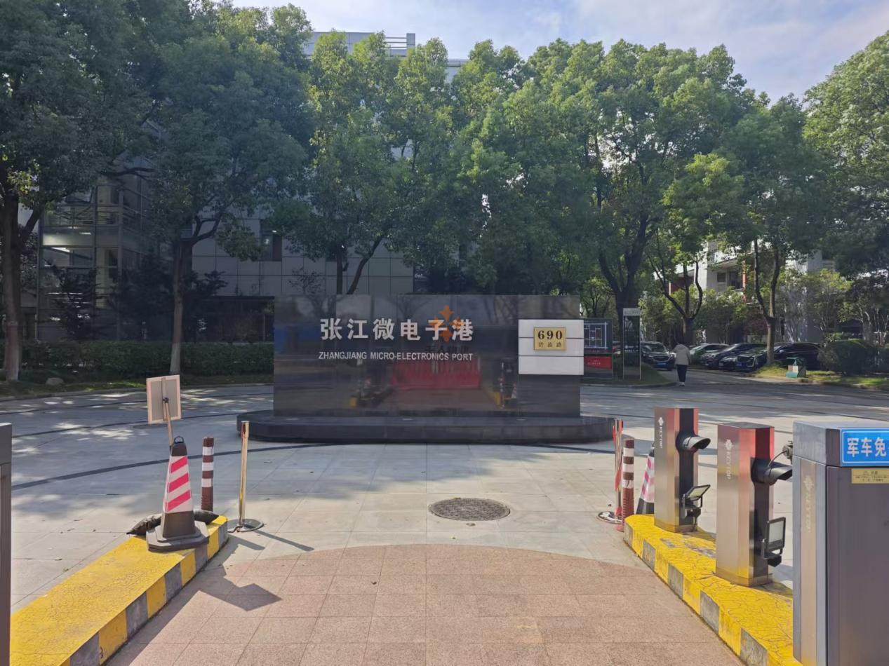 15分钟“产城融合圈”：张江微电子港租赁模式全解读