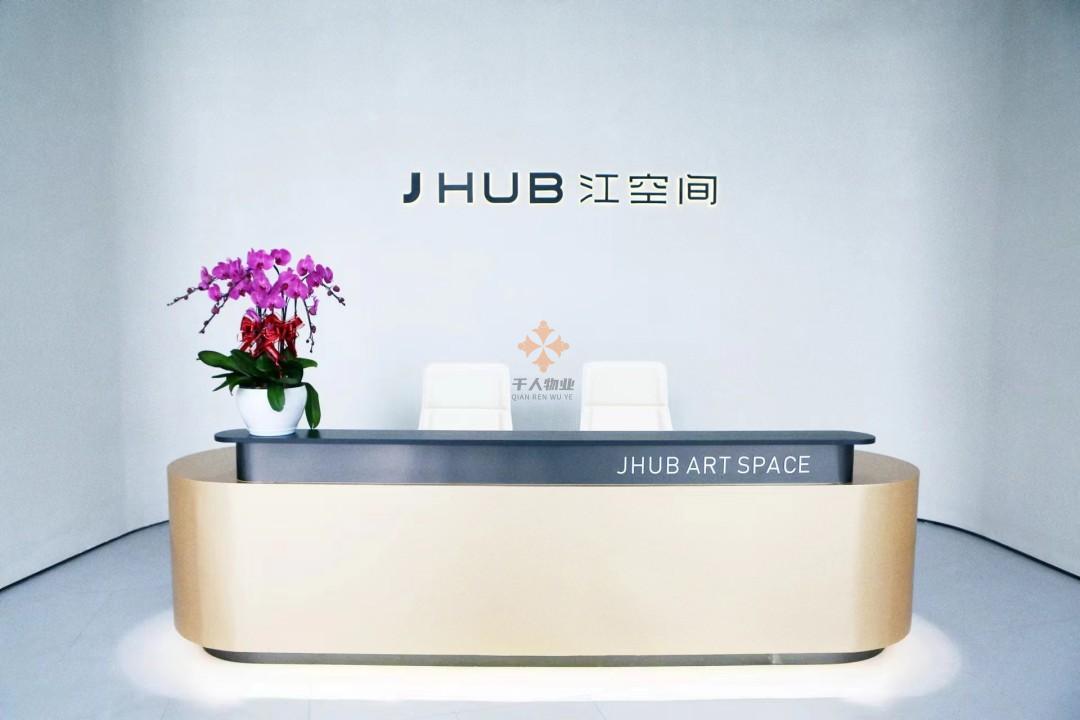 江程企创中心（陆家嘴数智天地智慧谷）