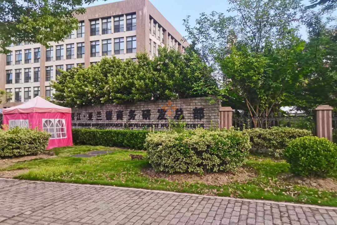 上海张江亚兰德商务研发总部