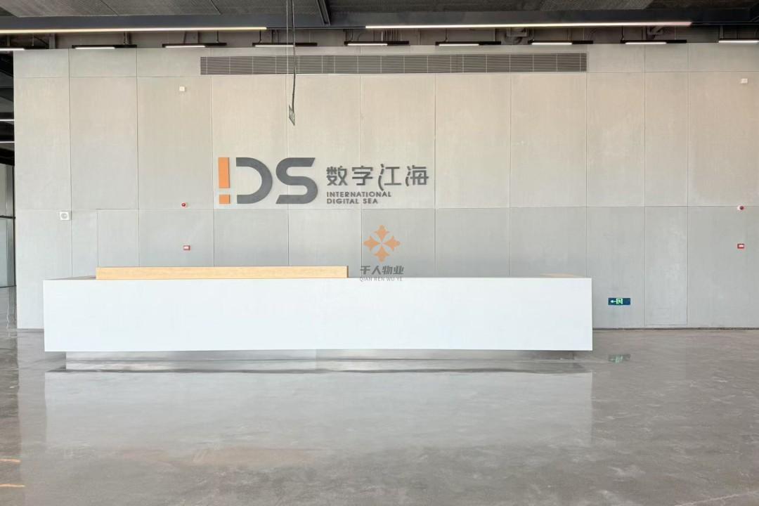 数字江海国际产业新城
