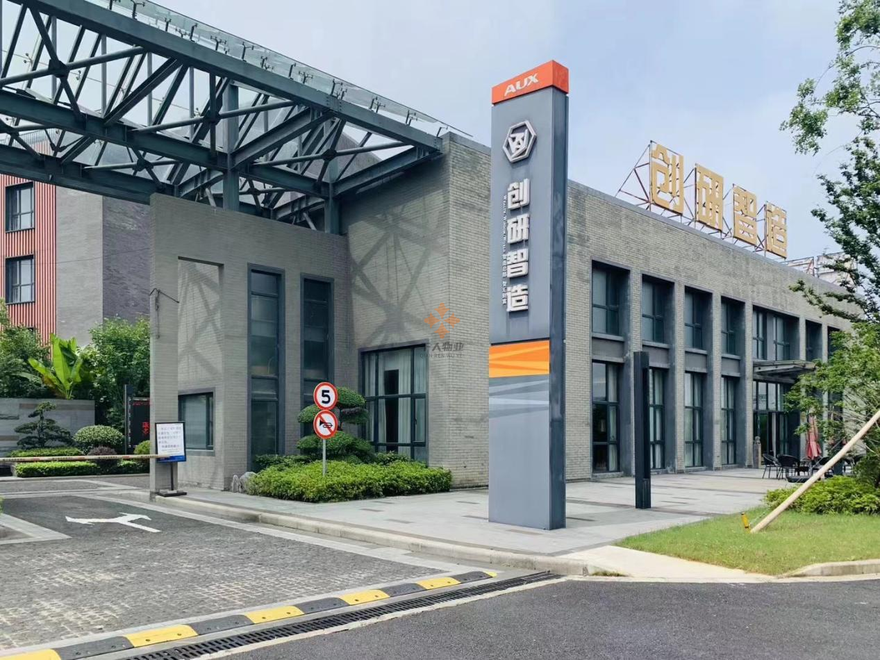 创研智造:为科技创业者的梦想护航,优质办公空间招租!