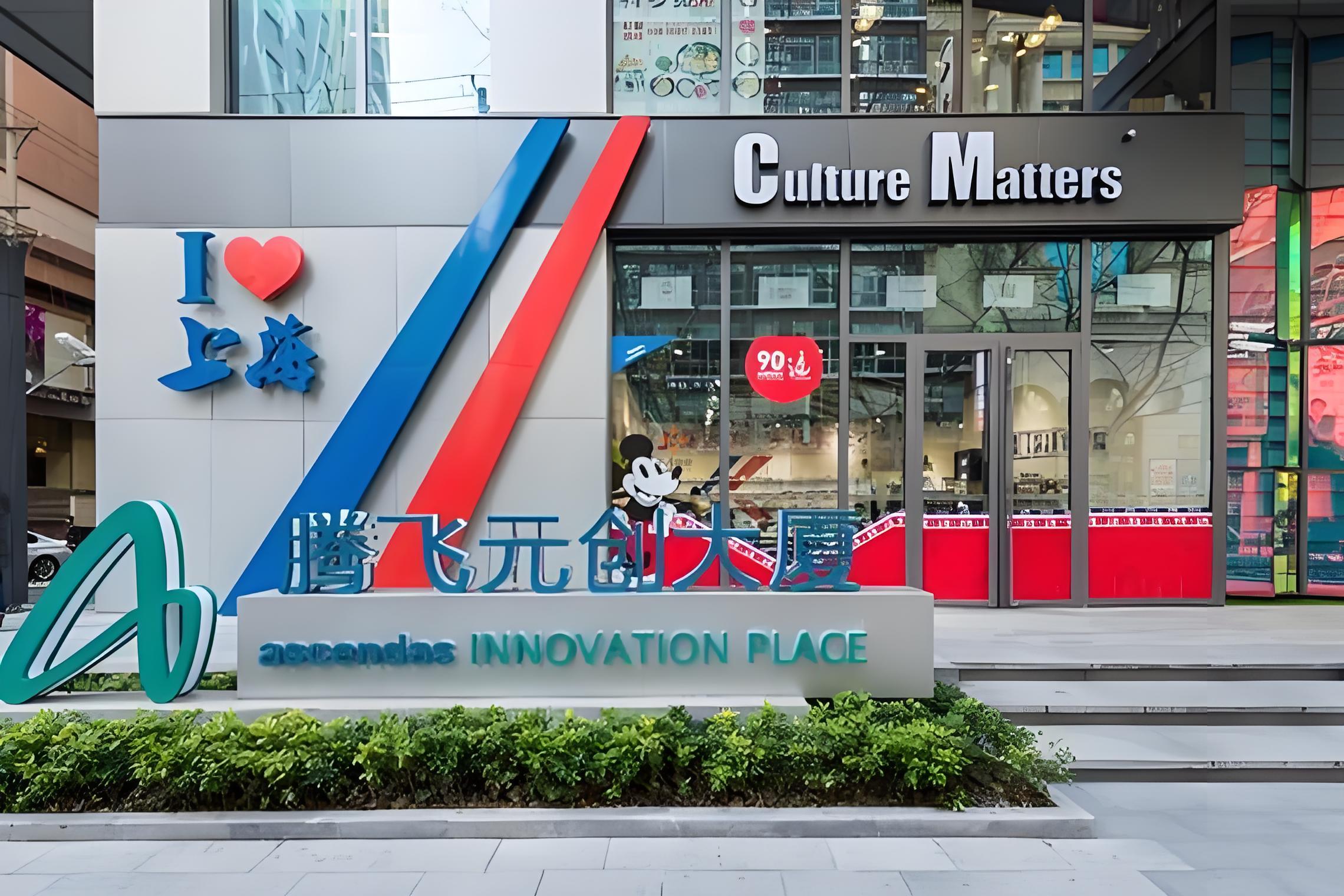 腾飞元创大厦-关于我们