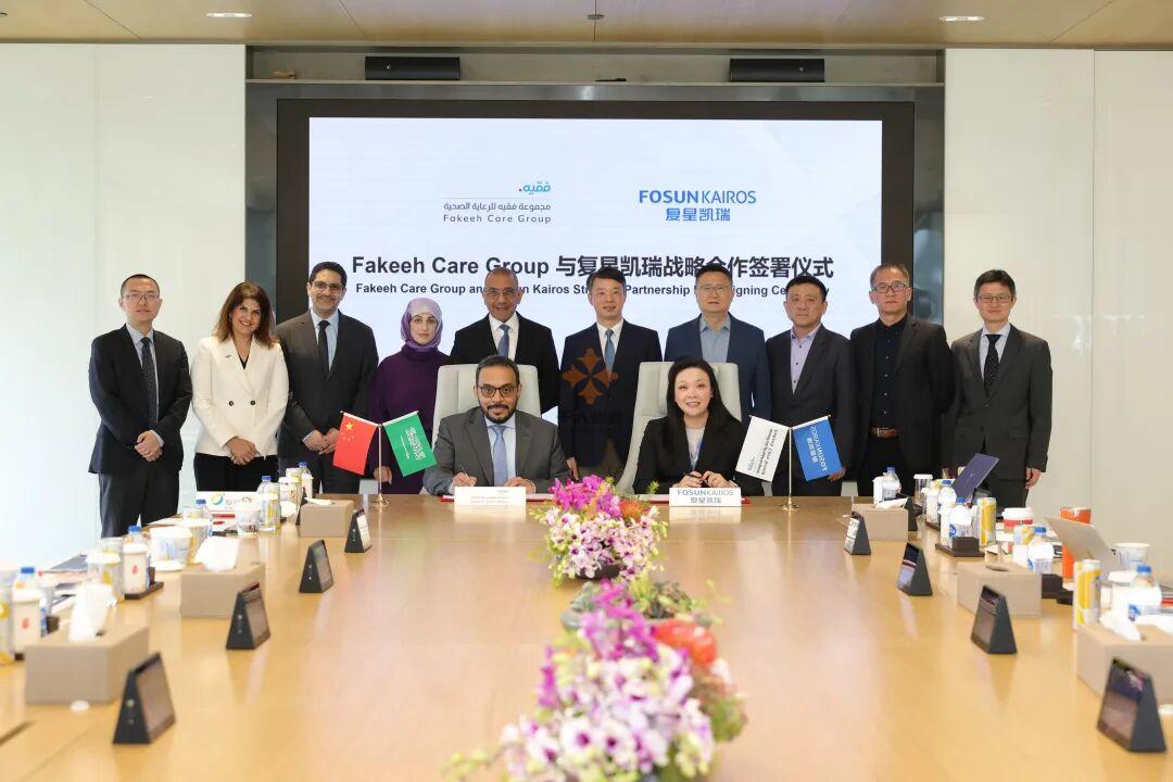 浦东CAR-T疗法成功出海，复星凯瑞与沙特集团签署战略合作