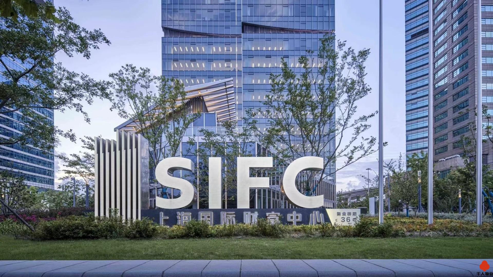 上海国际财富中心